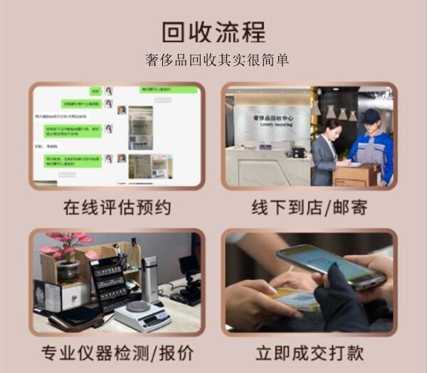 双鸭山四方台回收奢侈品价格