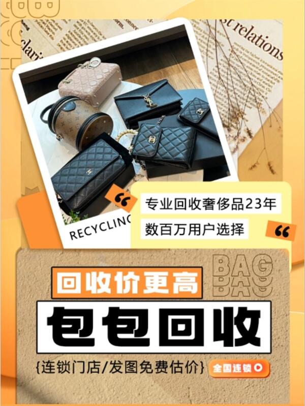 双鸭山四方台回收名包