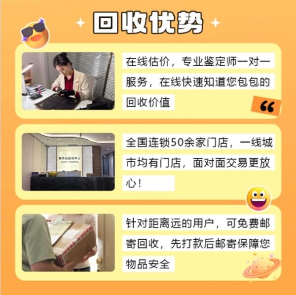 双鸭山四方台回收奢侈品价格